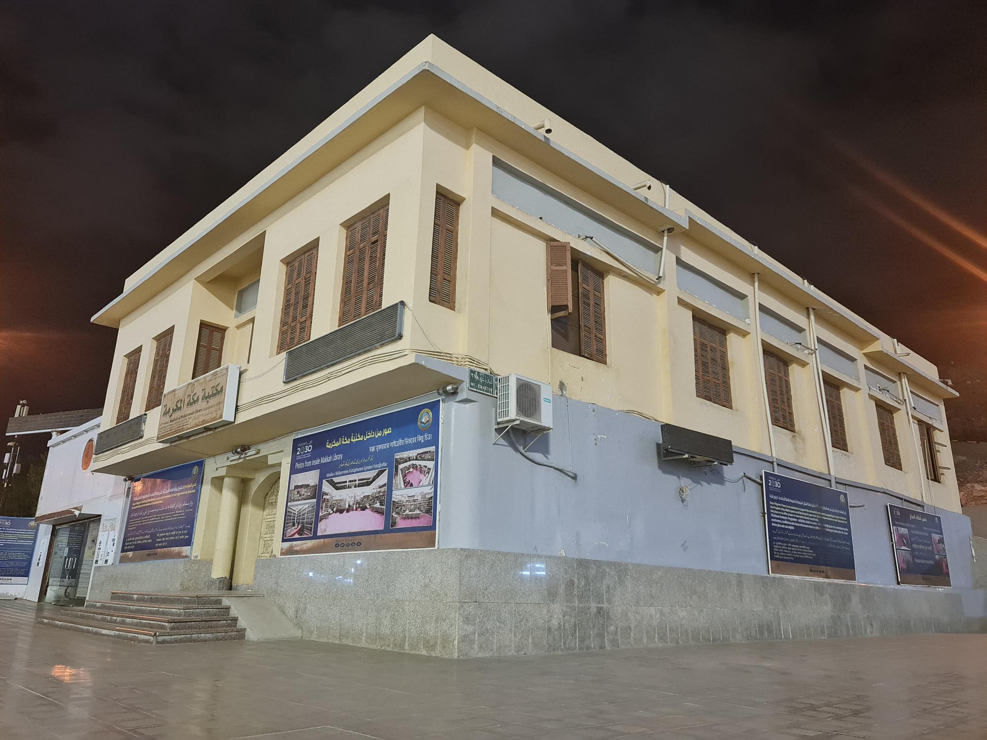 The birthplace of Allah’s Prophet, peace and blessings of Allah be upon him